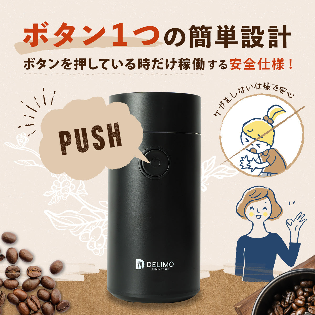 【30秒で挽ける】 電動コーヒーミル パワフル プロペラ式 コンセント電源 CG100【メーカー1年保証】