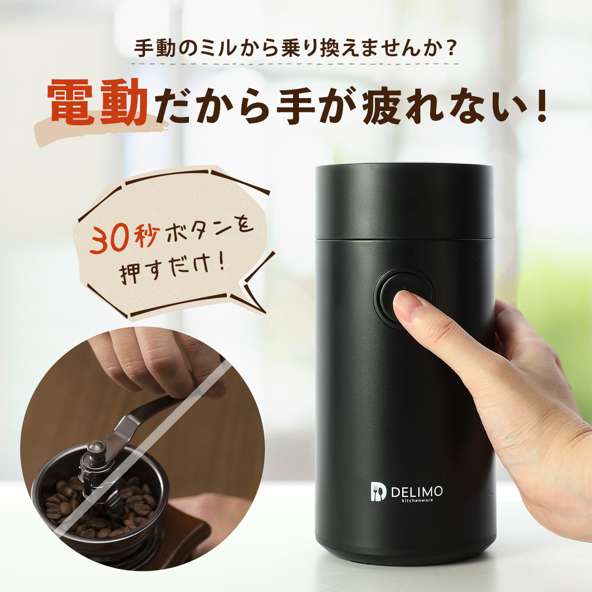 【30秒で挽ける】 電動コーヒーミル パワフル プロペラ式 コンセント電源 CG100【メーカー1年保証】