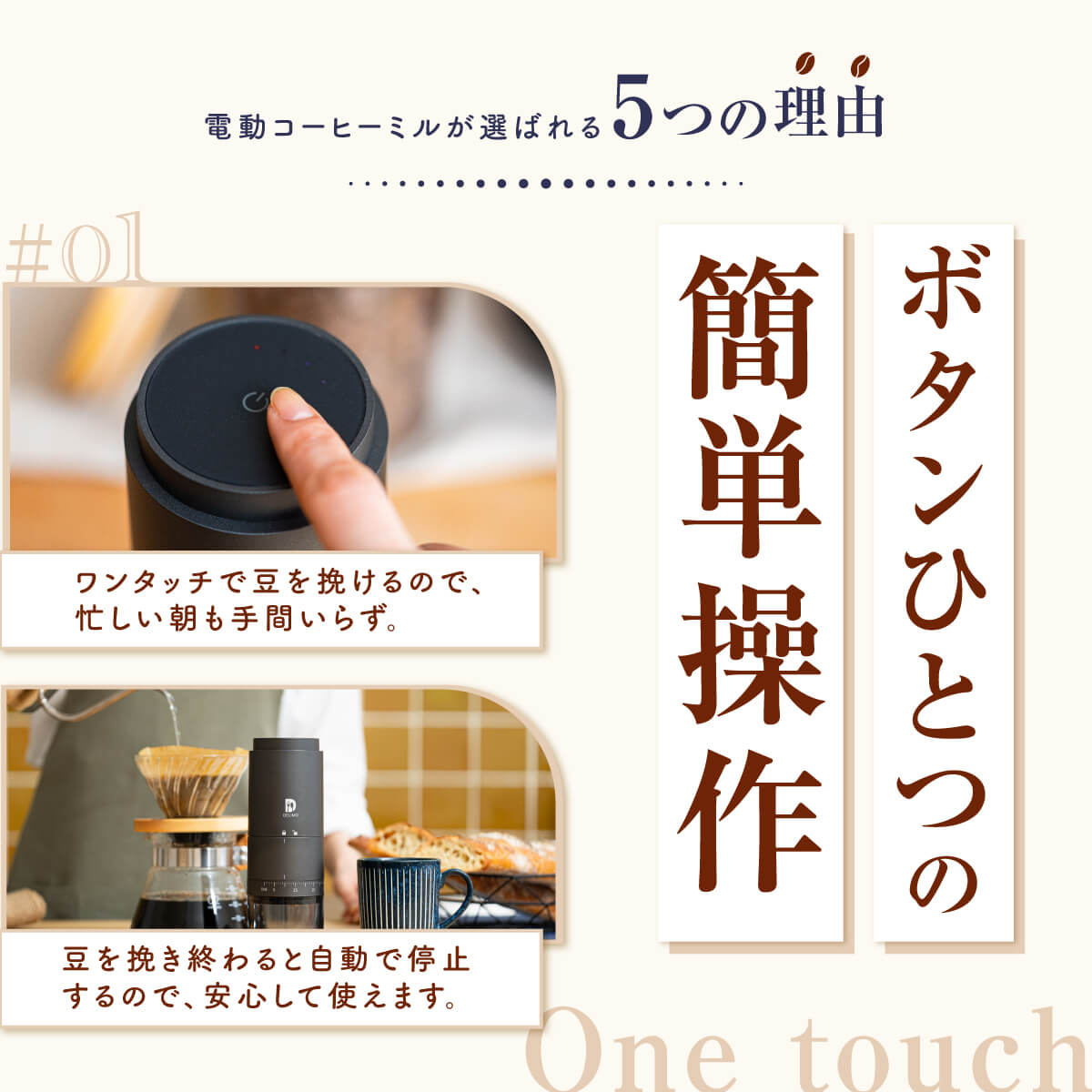 【挽きたて1杯で上質な時間を】 電動コーヒーミル セラミック/ステンレス 臼式 コニカル式 コードレス 【エスプレッソ対応/39段階粒度調整/1年保証】