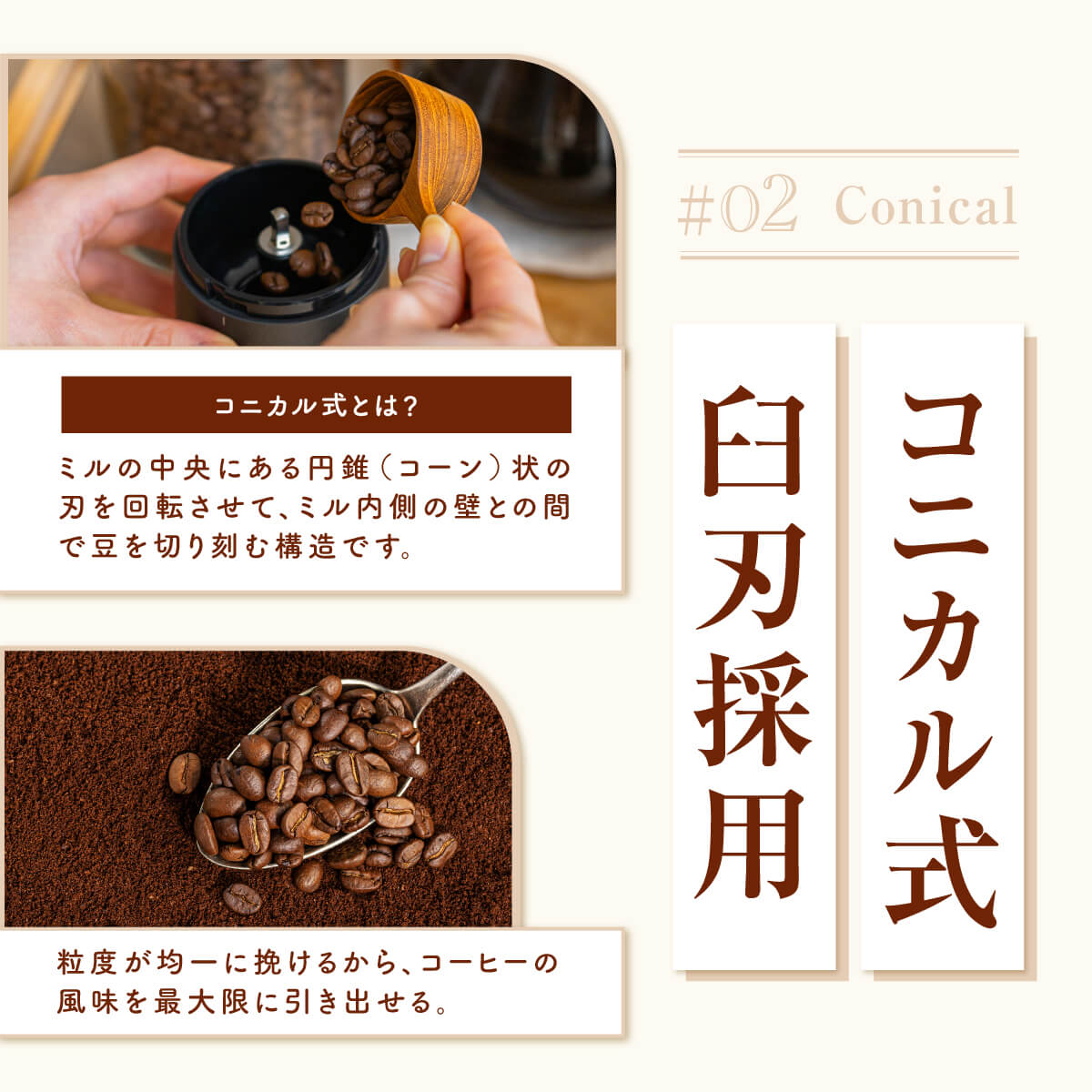 【挽きたて1杯で上質な時間を】 電動コーヒーミル セラミック/ステンレス 臼式 コニカル式 コードレス 【エスプレッソ対応/39段階粒度調整/1年保証】