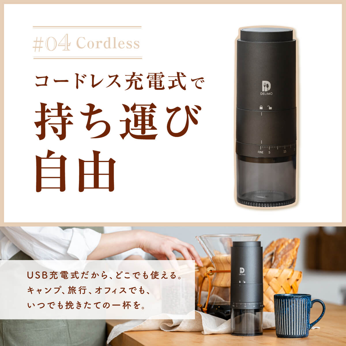 【挽きたて1杯で上質な時間を】 電動コーヒーミル セラミック/ステンレス 臼式 コニカル式 コードレス 【エスプレッソ対応/39段階粒度調整/1年保証】