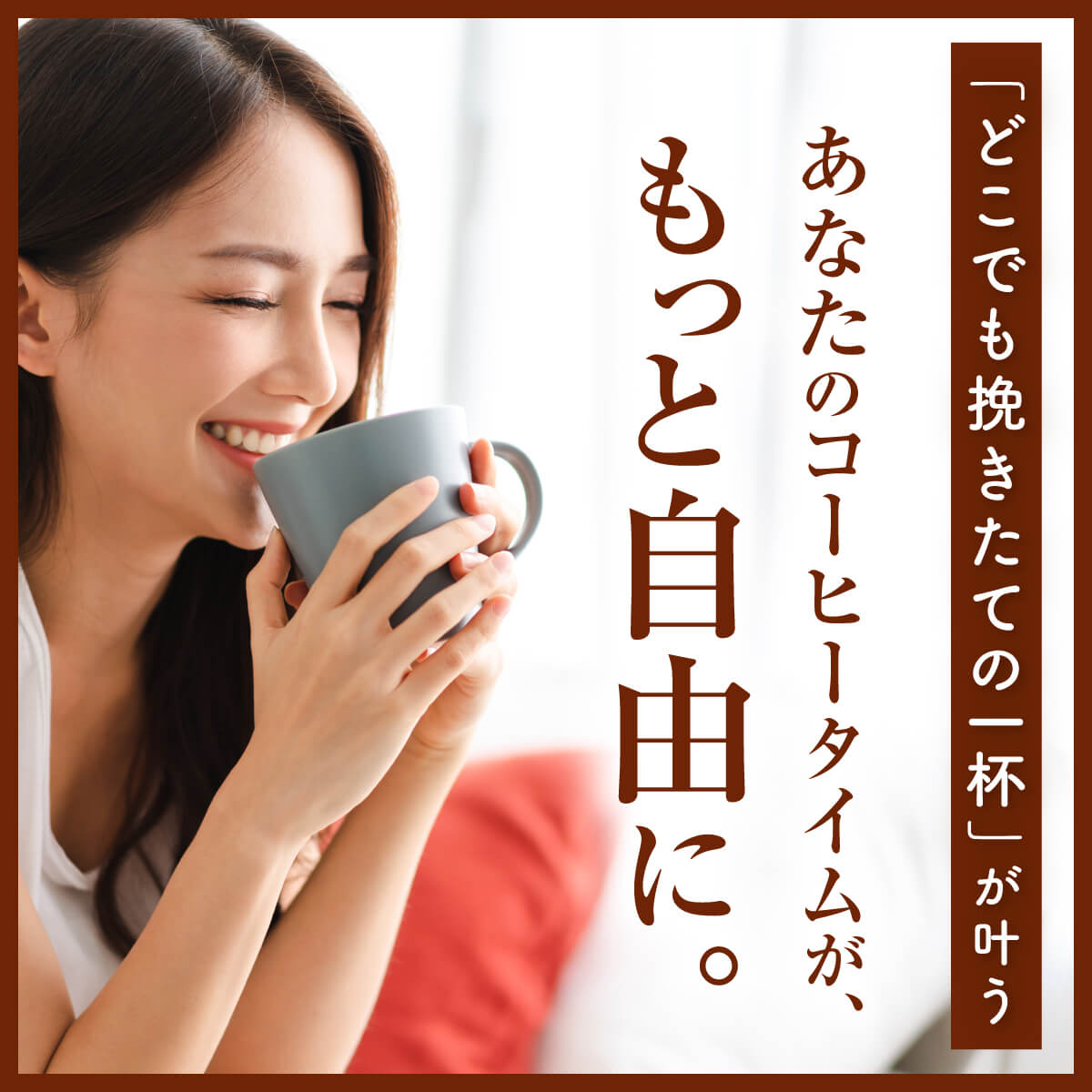 【挽きたて1杯で上質な時間を】 電動コーヒーミル セラミック/ステンレス 臼式 コニカル式 コードレス 【エスプレッソ対応/39段階粒度調整/1年保証】
