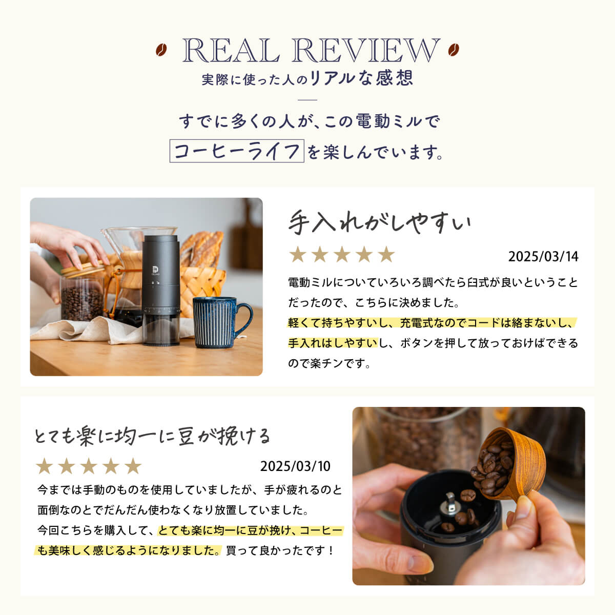 【挽きたて1杯で上質な時間を】 電動コーヒーミル セラミック/ステンレス 臼式 コニカル式 コードレス 【エスプレッソ対応/39段階粒度調整/1年保証】