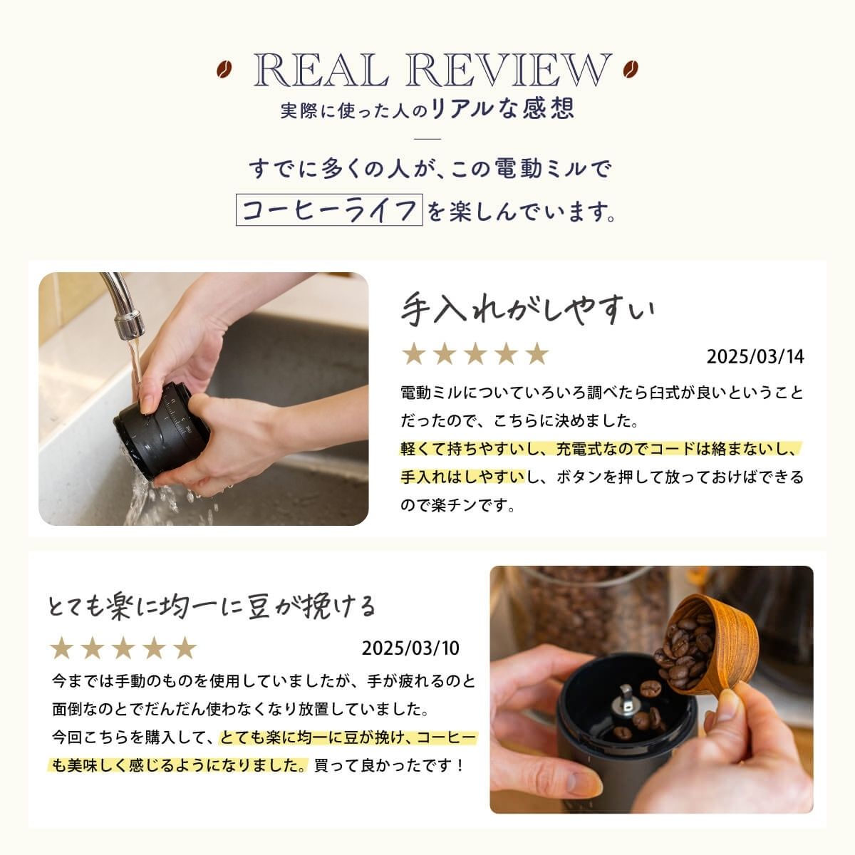 【挽きたて1杯で上質な時間を】 電動コーヒーミル セラミック/ステンレス 臼式 コニカル式 コードレス 【エスプレッソ対応/39段階粒度調整/1年保証】