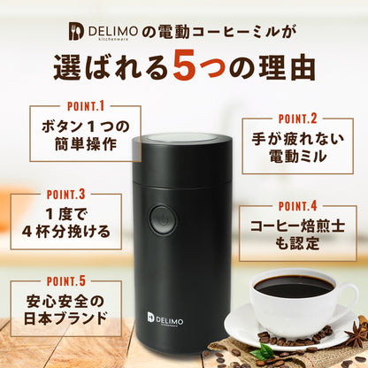 【30秒で挽ける】 電動コーヒーミル パワフル プロペラ式 コンセント電源 CG100【メーカー１年保証】