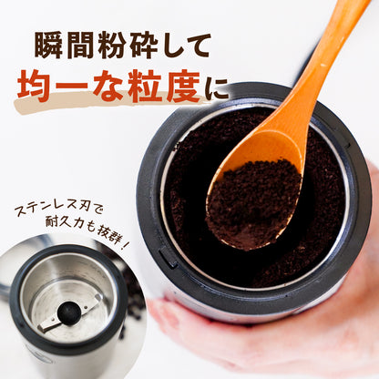 【30秒で挽ける】 電動コーヒーミル パワフル プロペラ式 コンセント電源 CG100【メーカー１年保証】