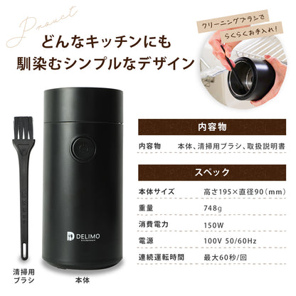 【30秒で挽ける】 電動コーヒーミル パワフル プロペラ式 コンセント電源 CG100【メーカー１年保証】