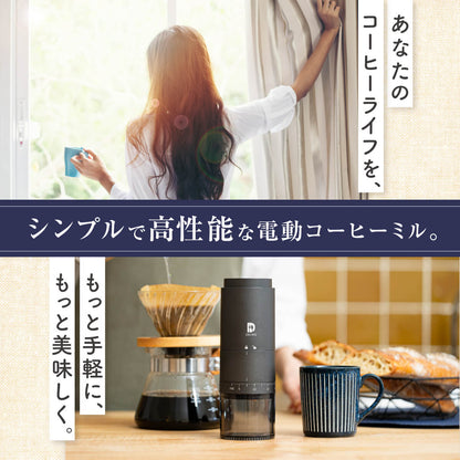 【挽きたて1杯で上質な時間を】 電動コーヒーミル セラミック/ステンレス 臼式 コニカル式 コードレス 【エスプレッソ対応/39段階粒度調整/1年保証】