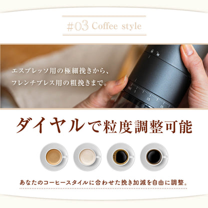 【挽きたて1杯で上質な時間を】 電動コーヒーミル セラミック/ステンレス 臼式 コニカル式 コードレス 【エスプレッソ対応/39段階粒度調整/1年保証】