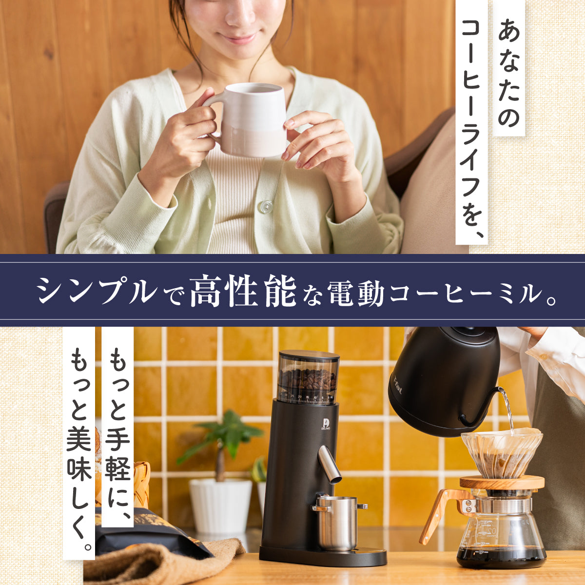 大容量・60段階の挽き目で極める一杯を】 電動コーヒーミル コードレス 大容量・60段階の挽き目で極める一杯を】 電動コーヒーミル コードレス
