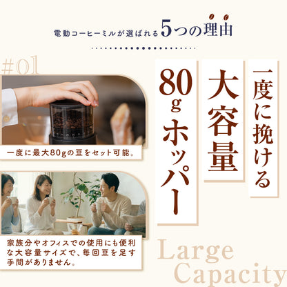 【大容量・60段階の挽き目で極める一杯を】 電動コーヒーミル コードレス 臼式 コニカル式 電動ミル CG600【メーカー１年保証】