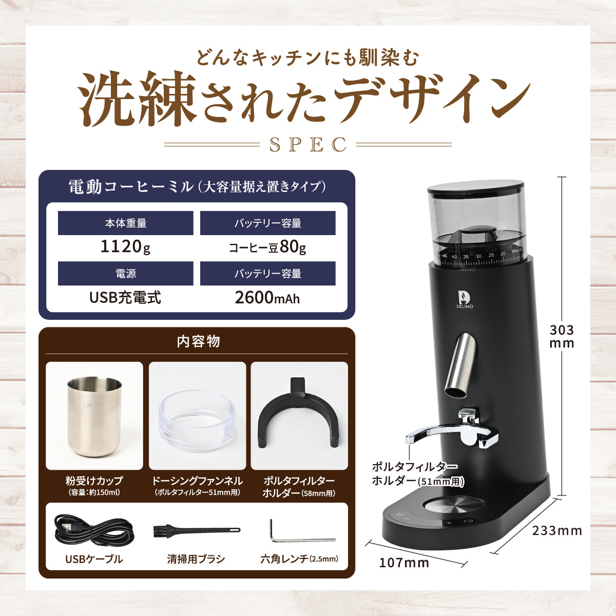 大容量・60段階の挽き目で極める一杯を】 電動コーヒーミル コードレス